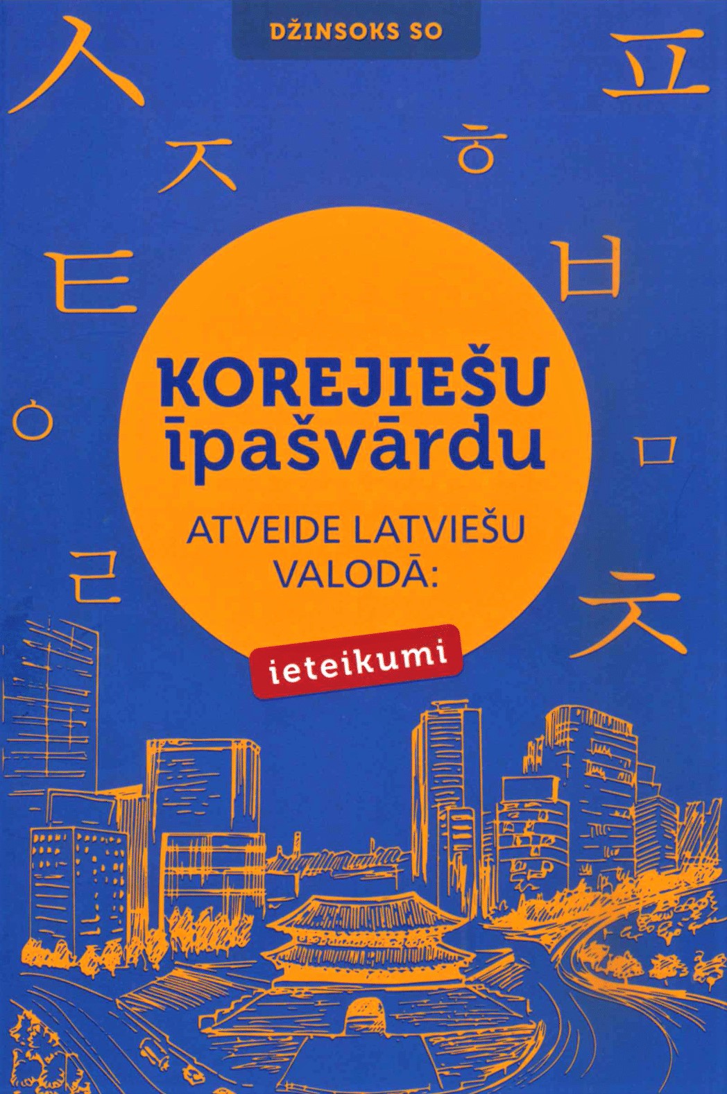 Korejiešu īpašvārdu atveide latviešu valodā: ieteikumi